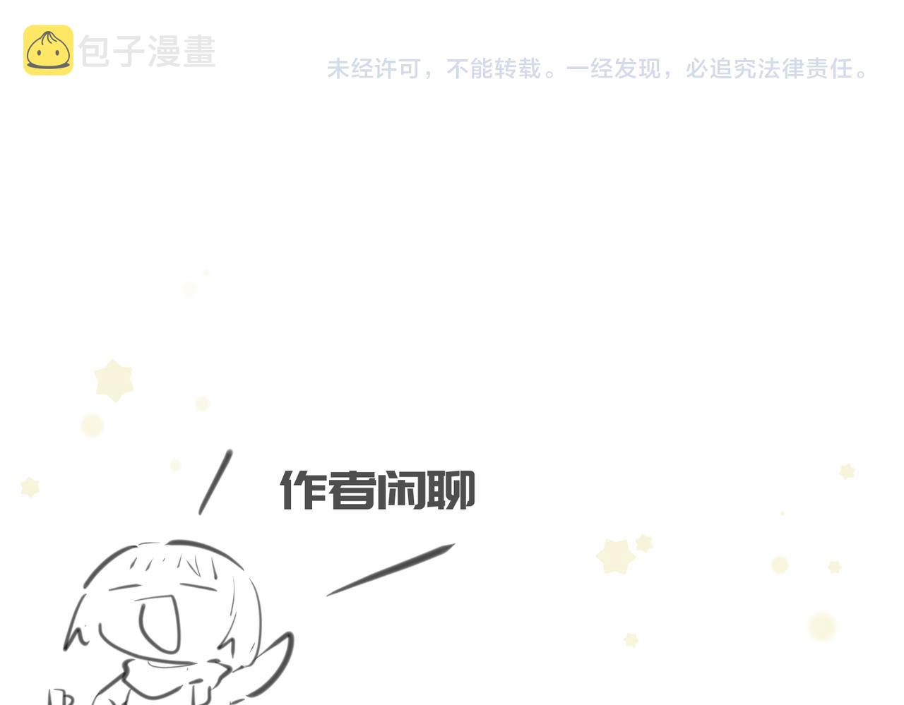 第28话 下级小仙的悲凉132