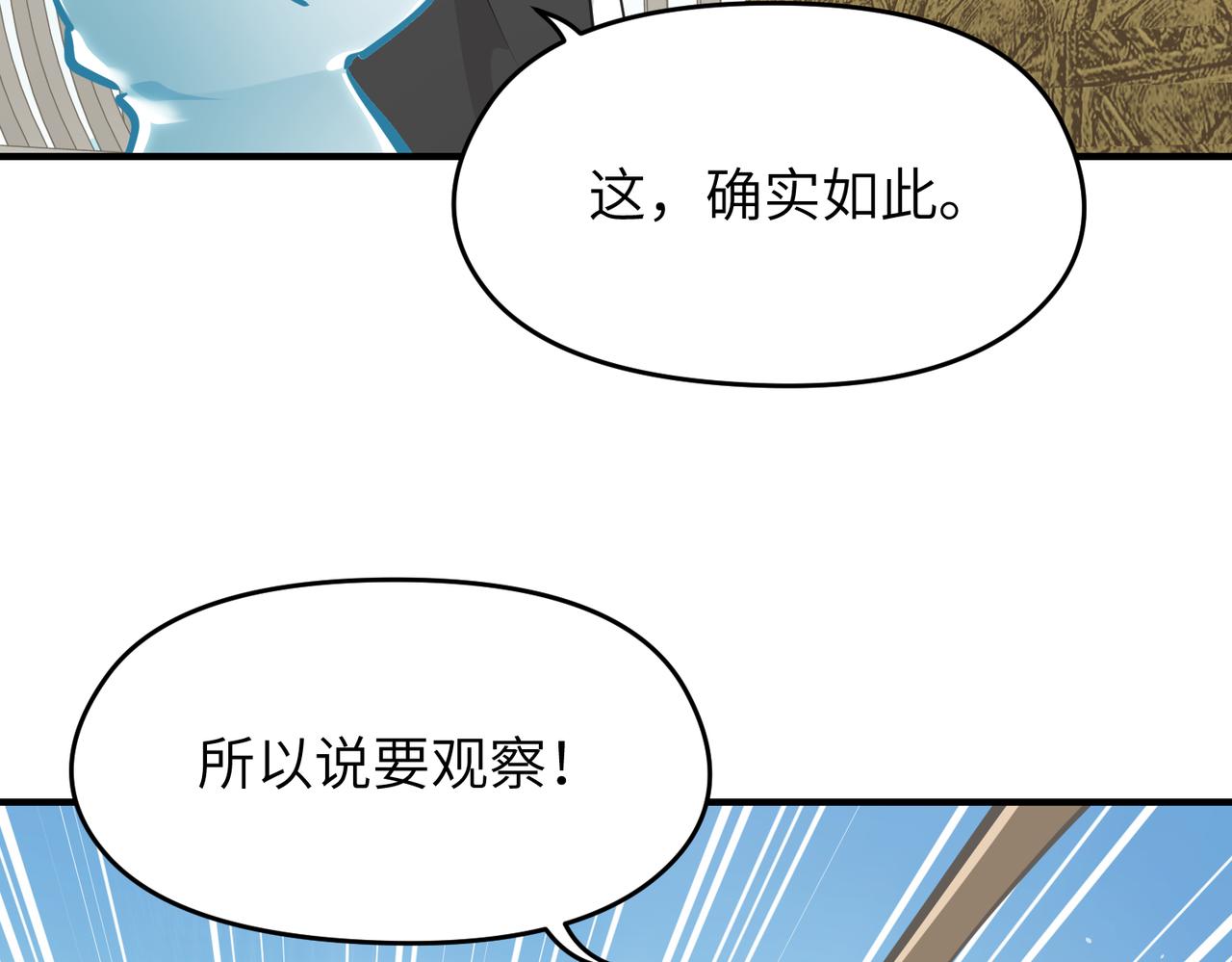 第29话 全员晋升庆典15