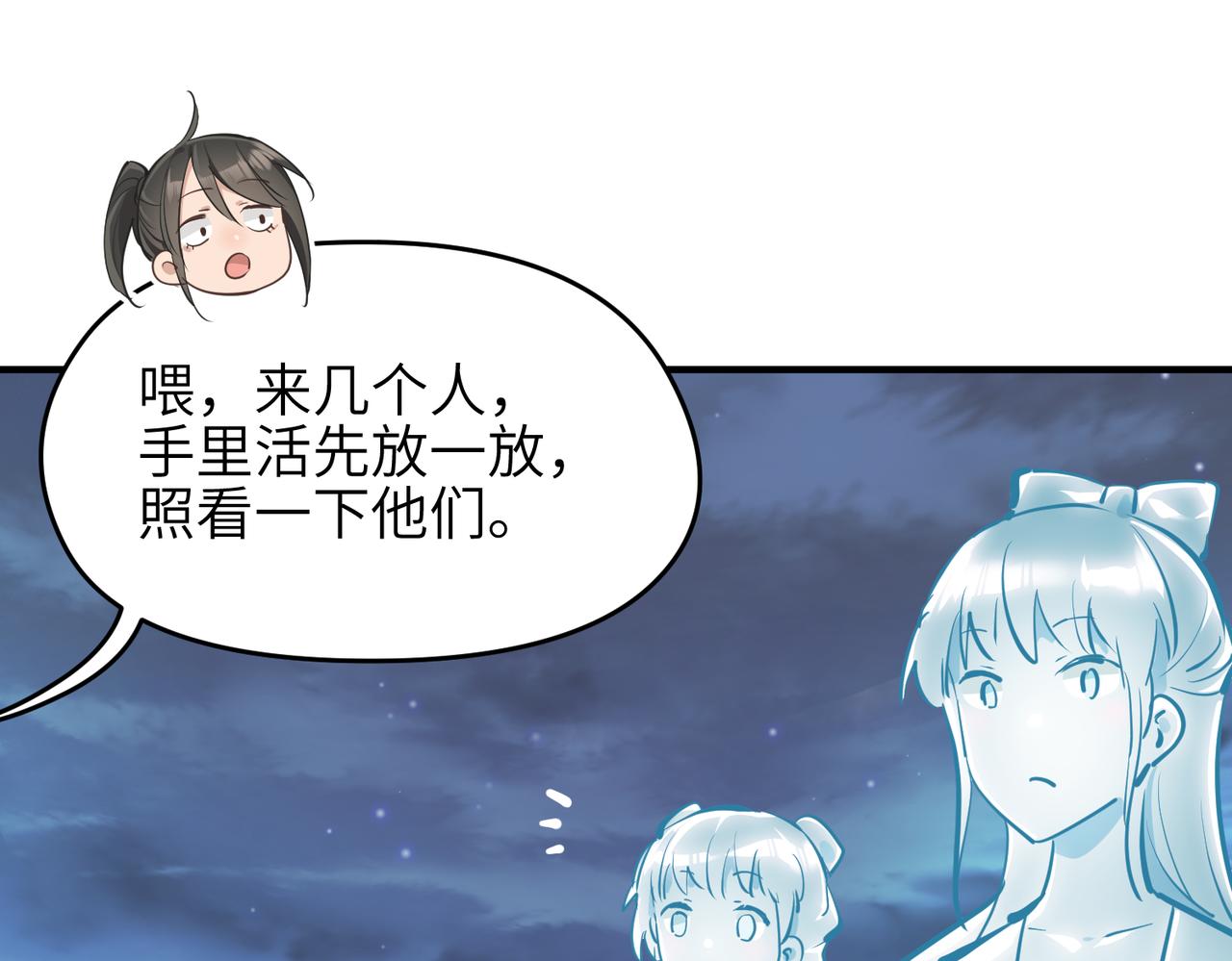 第65话 神谕城猎宴26