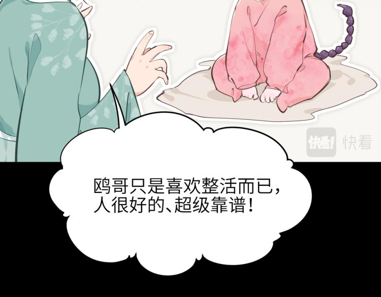 第13话 图谋不轨者118