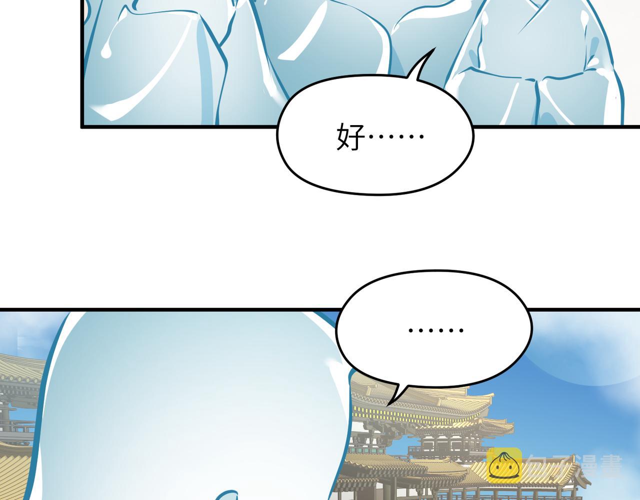 第27话 记天宫的几件琐事94