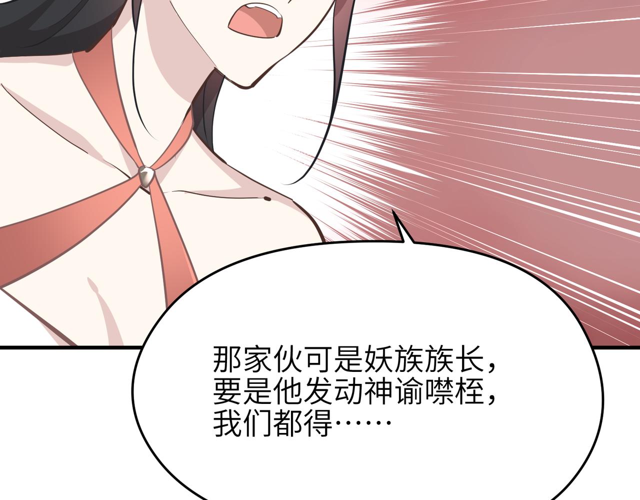 第66话 肉与草83