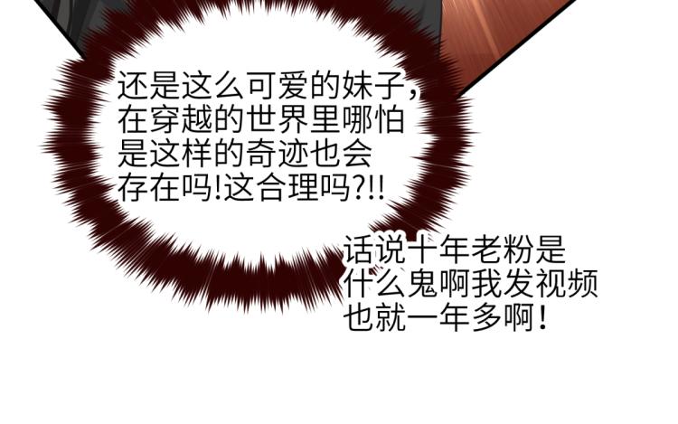 第2话 这居然是个养成游戏？！108