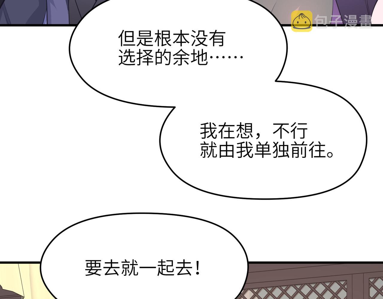 第49话 备战时刻43
