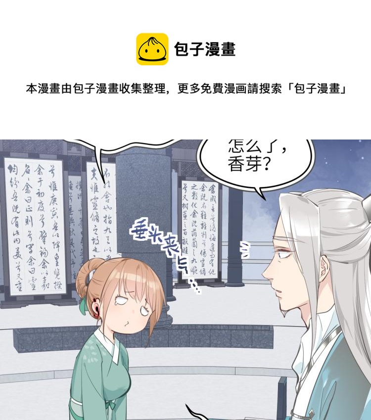 第10话 城主之位的代价82