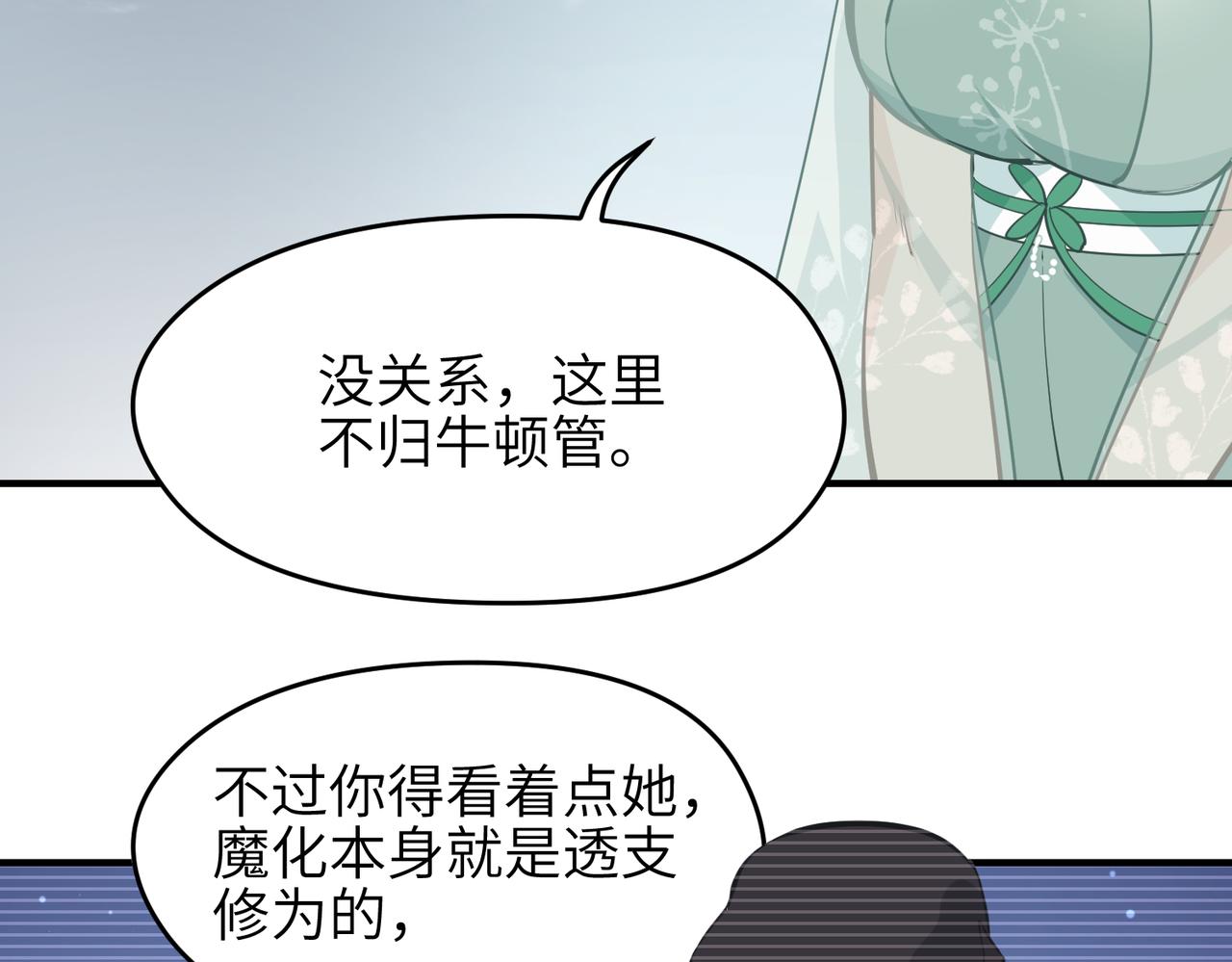 第65话 神谕城猎宴11