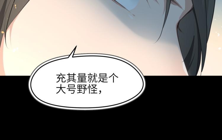 第6话 还是你比较像BOSS103