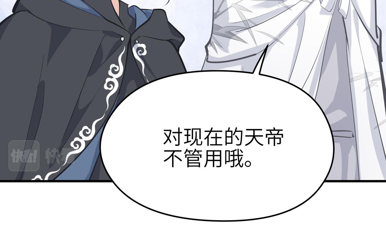 第39话 众生平等阵116