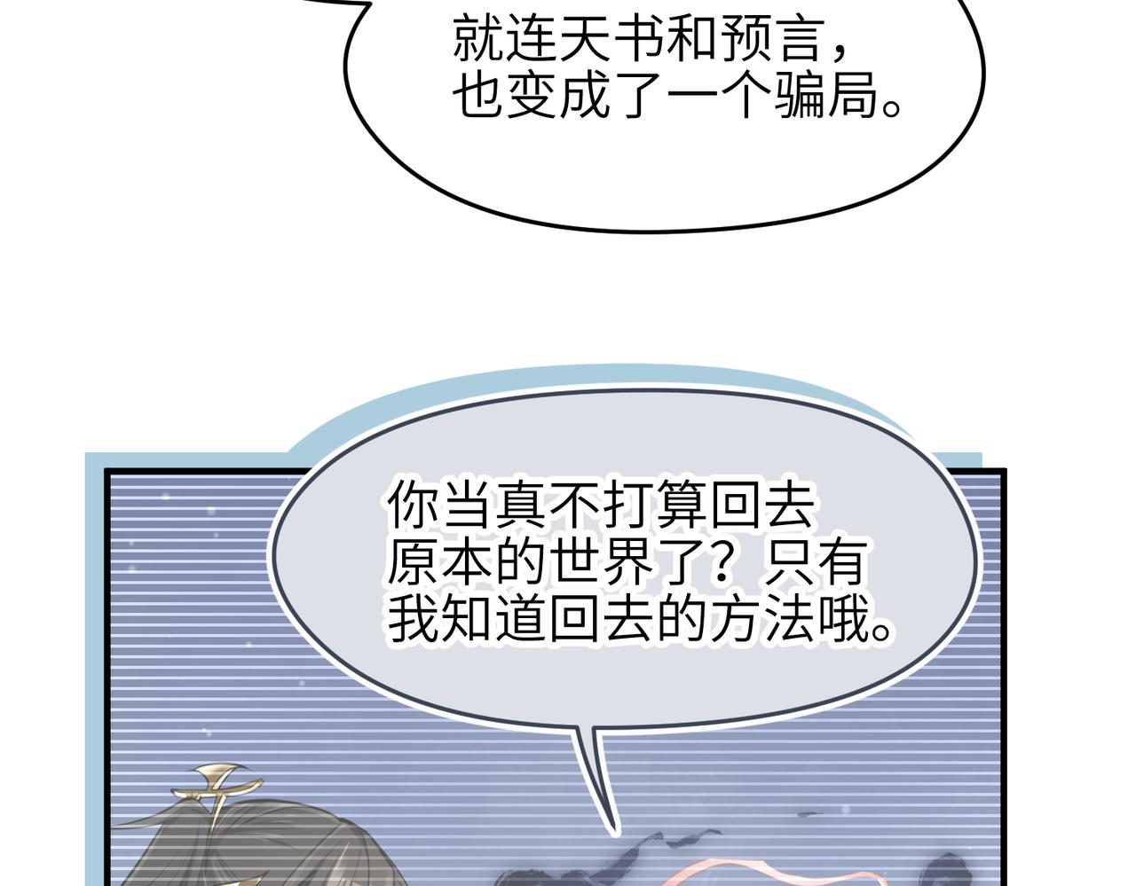 第72话 太白诀别80