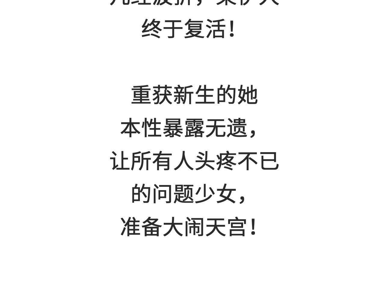 第43话 转世者谜团121