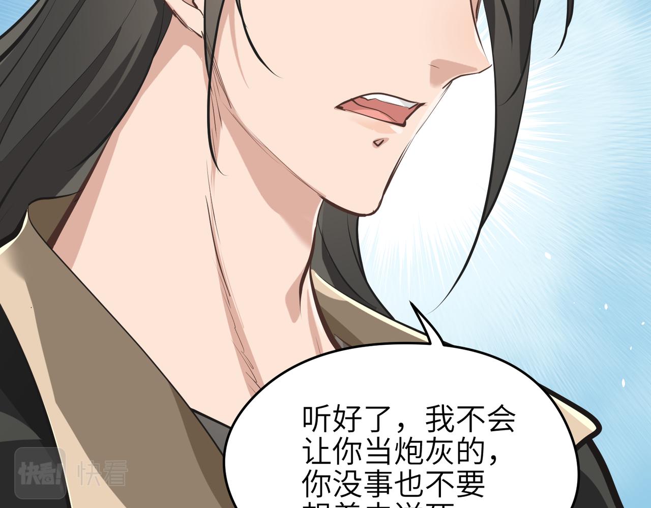 第28话 下级小仙的悲凉20