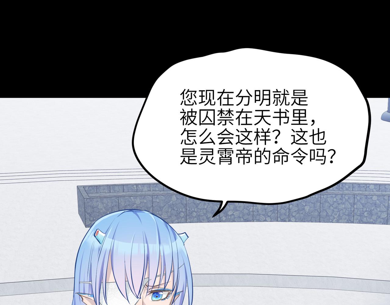 第47话 仙族秘史35