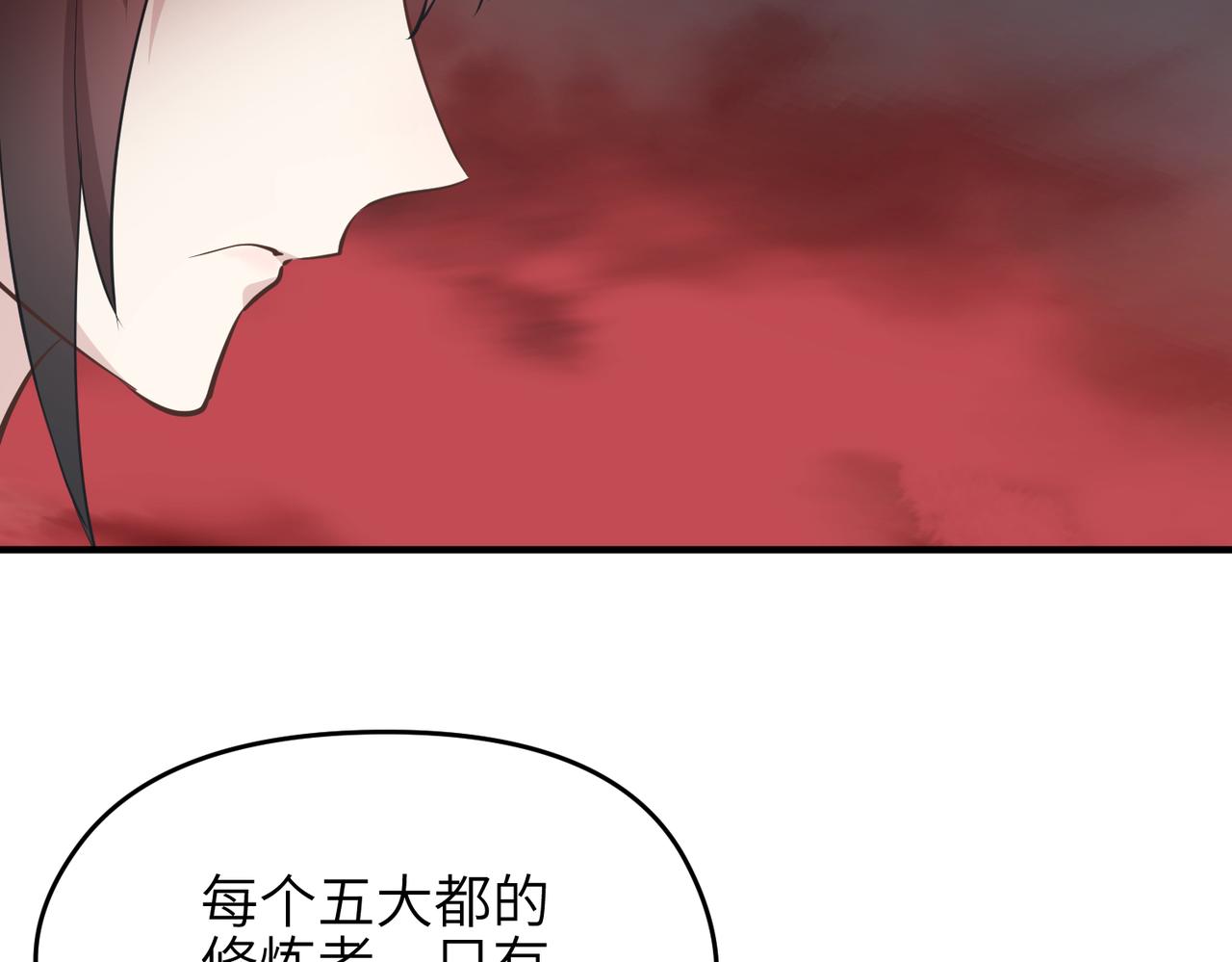 第66话 肉与草95