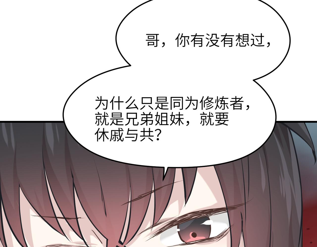 第68话 决战前夜89