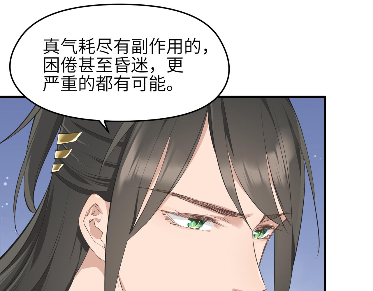 第16话 深入魔龙核心41