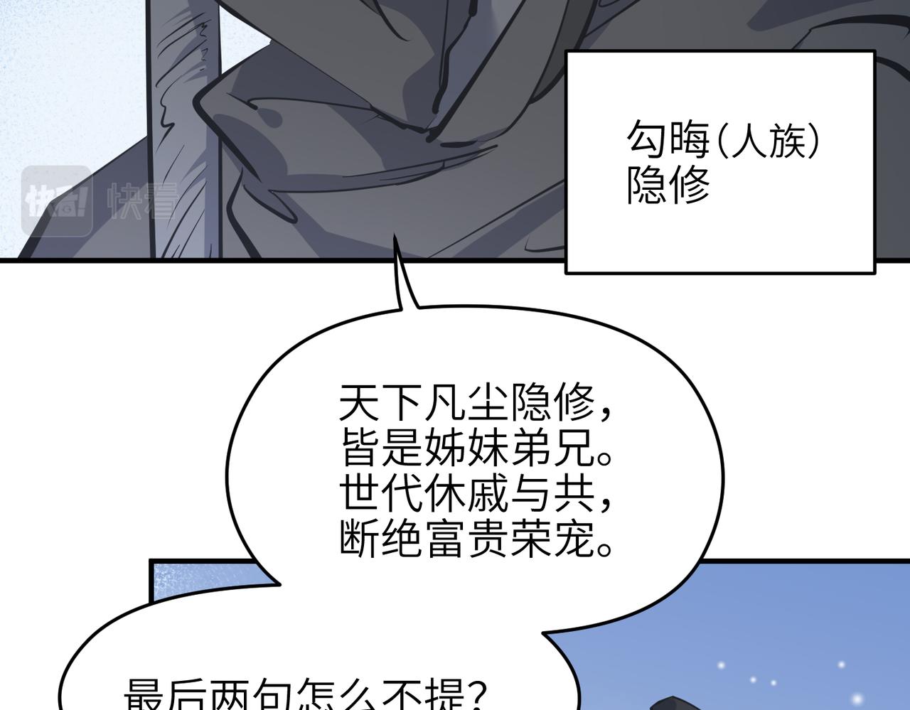 第32话 隐修的使命72