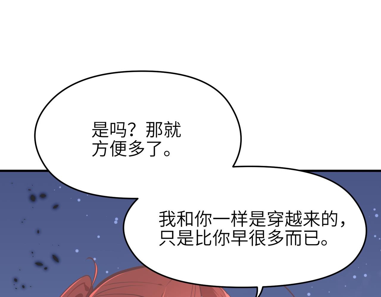 第71话 天后武灵玥139