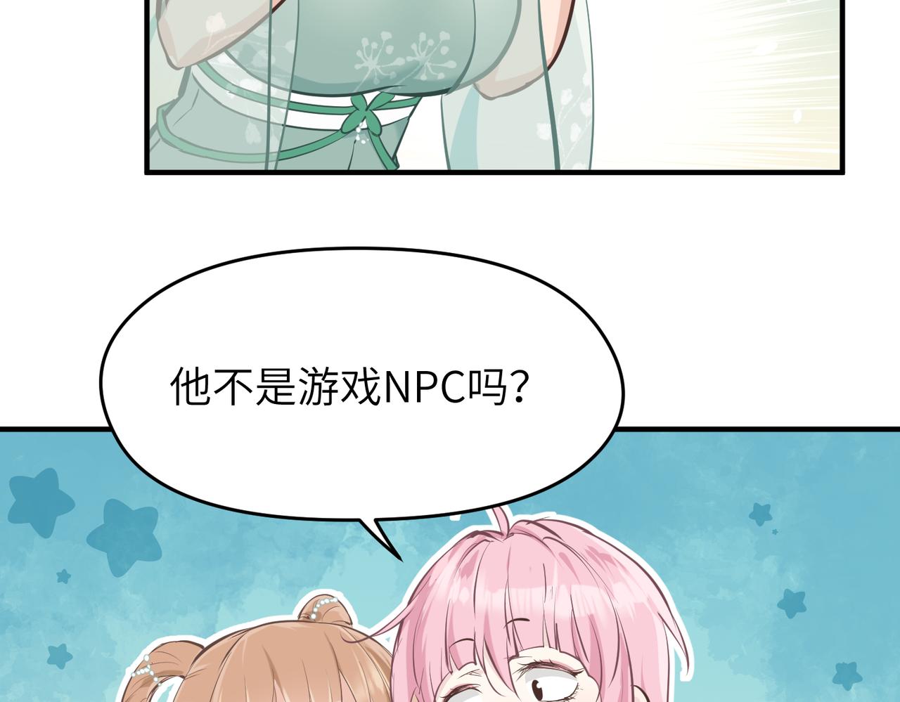 第44话 问题少女登场107