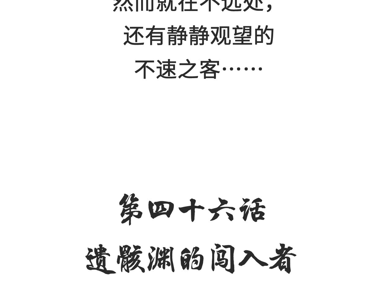 第45话 她们心中的欧阳醒121