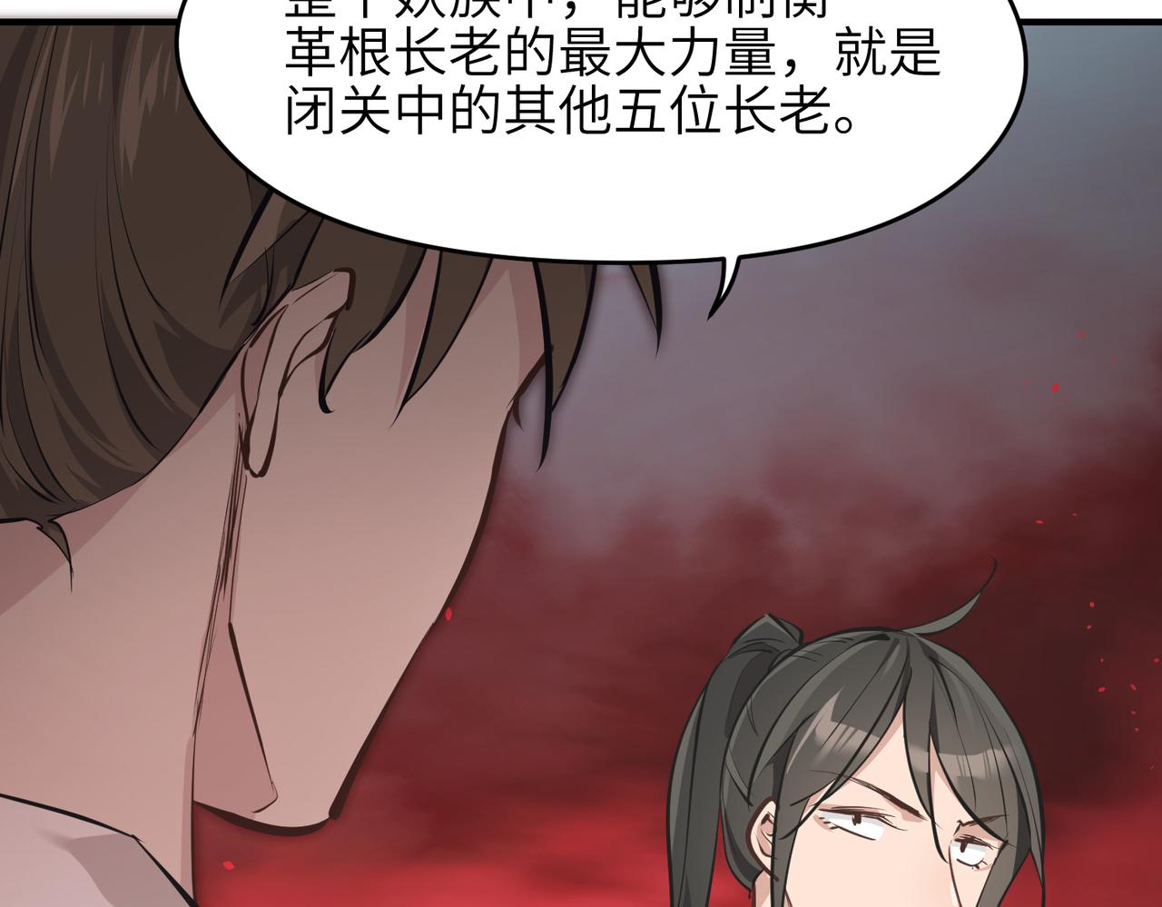 第61话 鸱吻魔化2