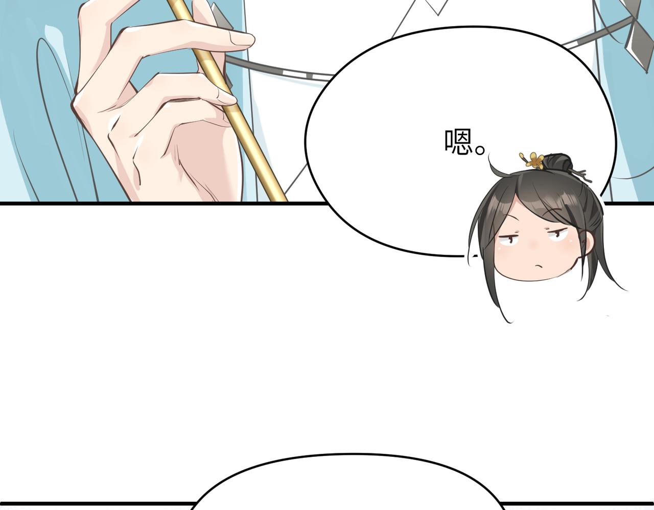 第30话 君臣师友70
