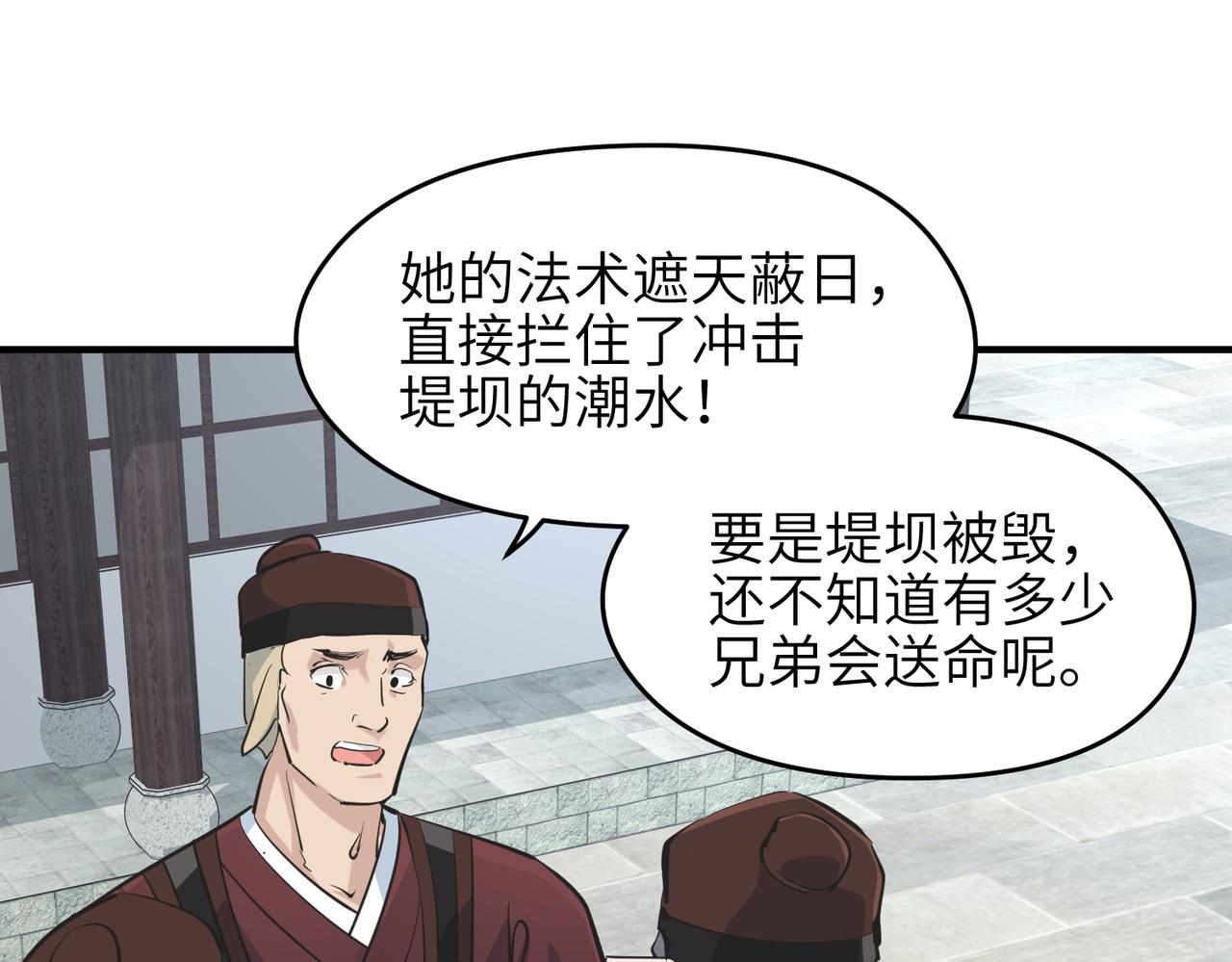 第20话 阿琴大小姐正式上线91