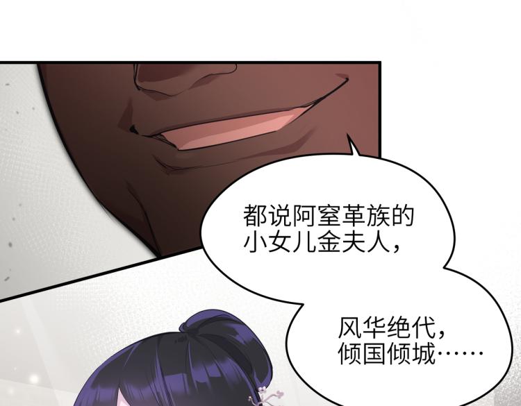 第13话 图谋不轨者78