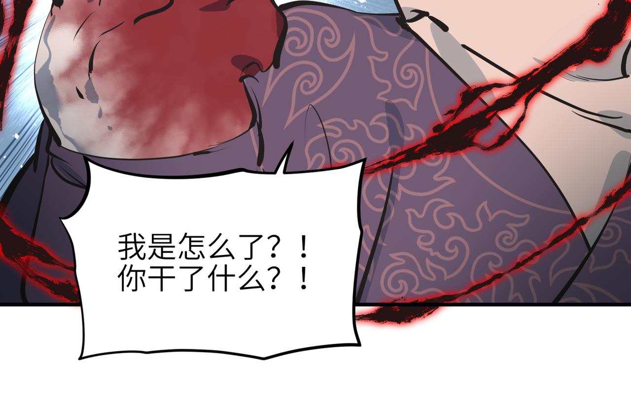 第25话 诛仙阵的使用方法64