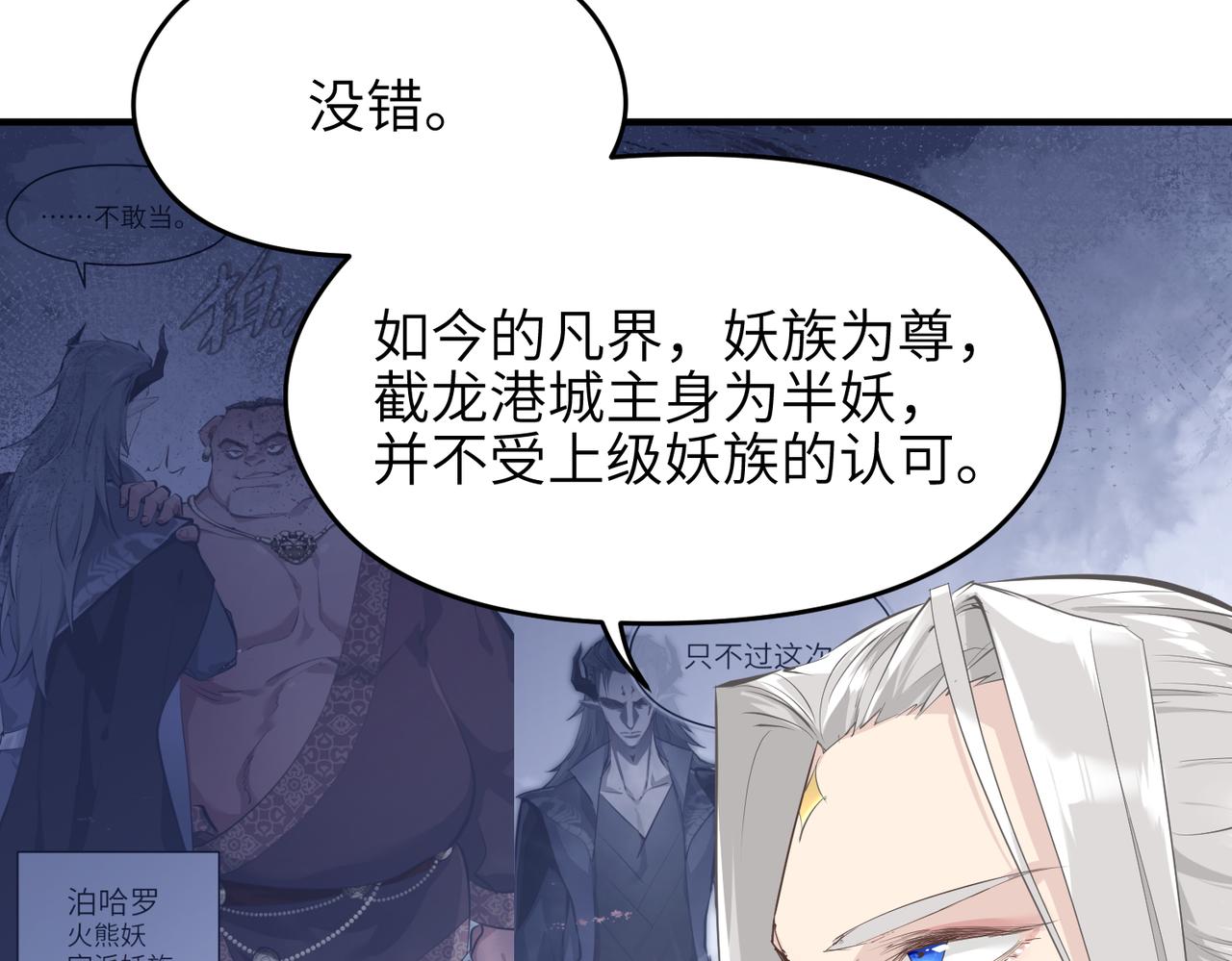 第30话 君臣师友93