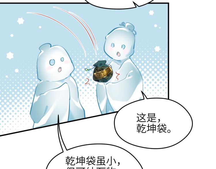 第1话 游戏up主穿越成天帝150