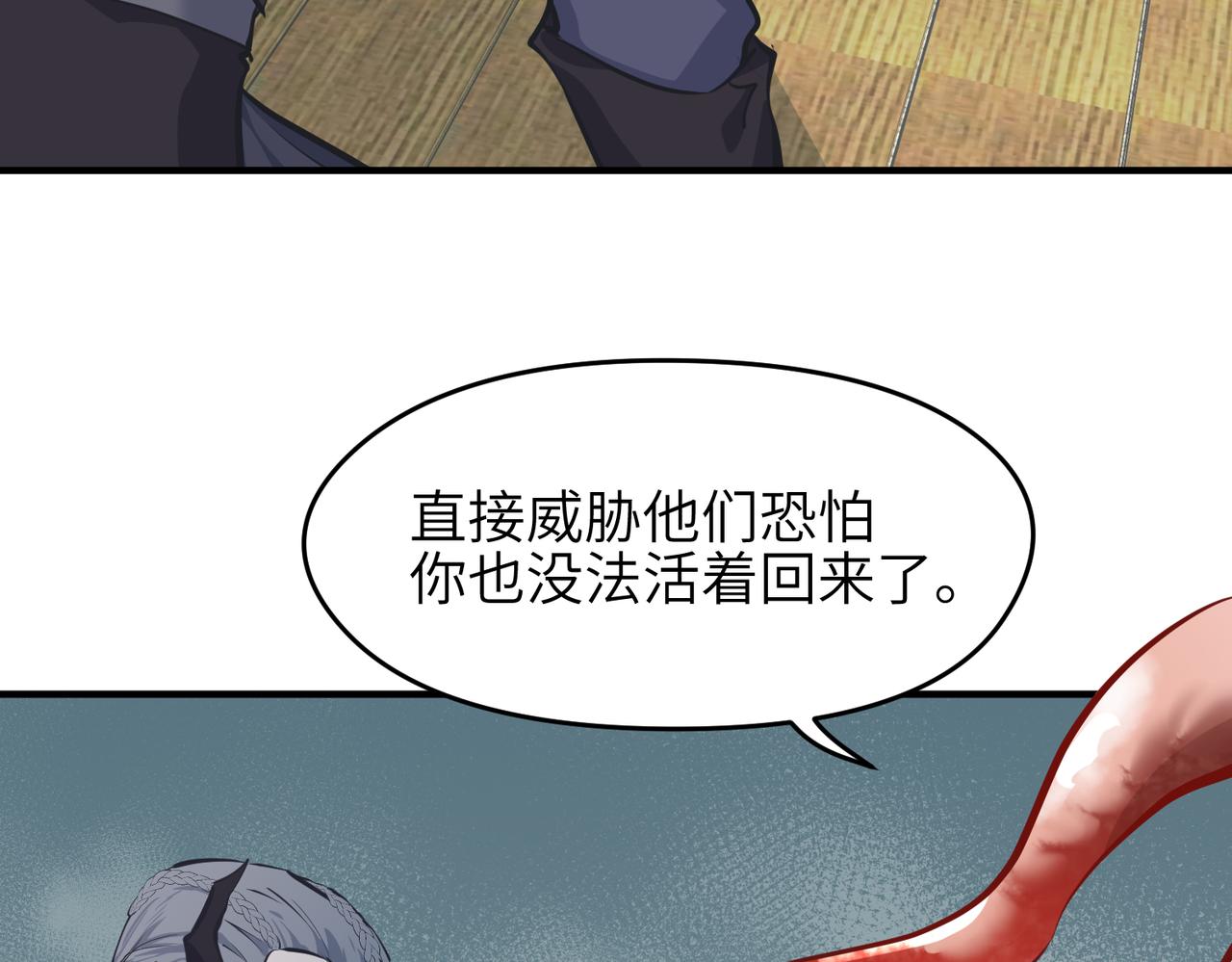 第48话 六大贵族会议98