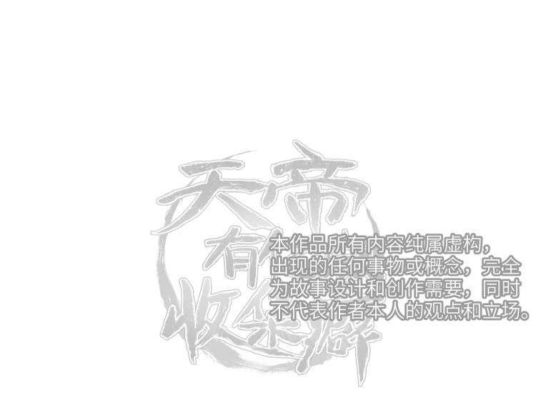 第10话 城主之位的代价148