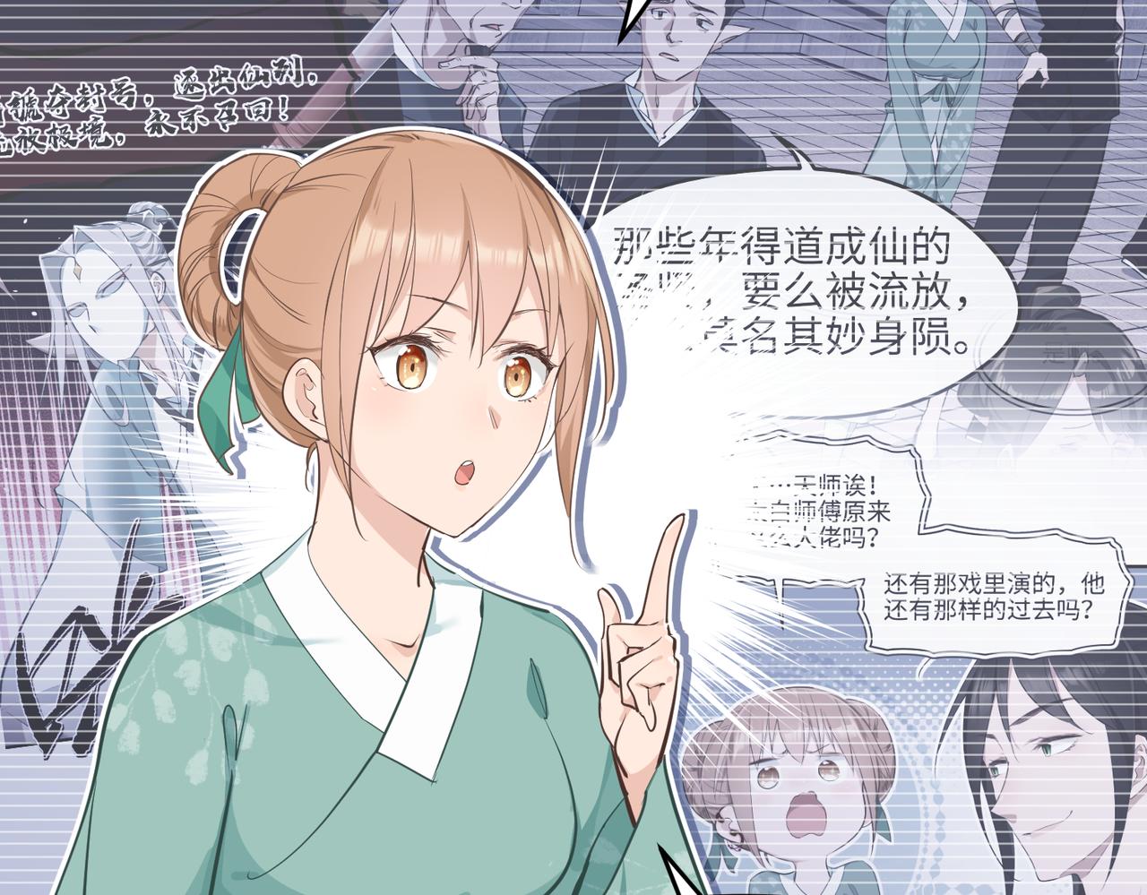 第18话 归顺天道76