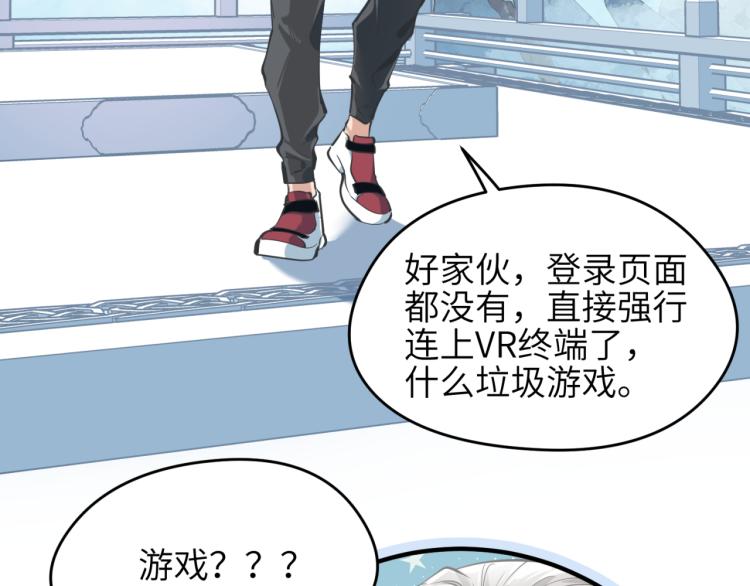 第1话 游戏up主穿越成天帝14
