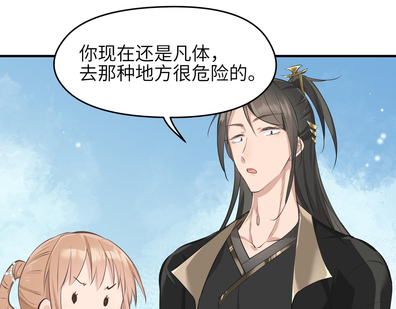 第45话 她们心中的欧阳醒76