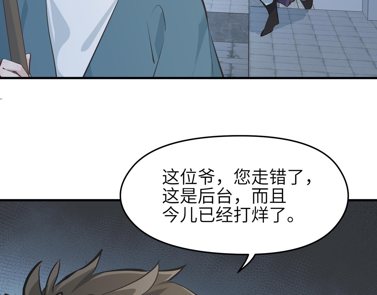 第25话 诛仙阵的使用方法45