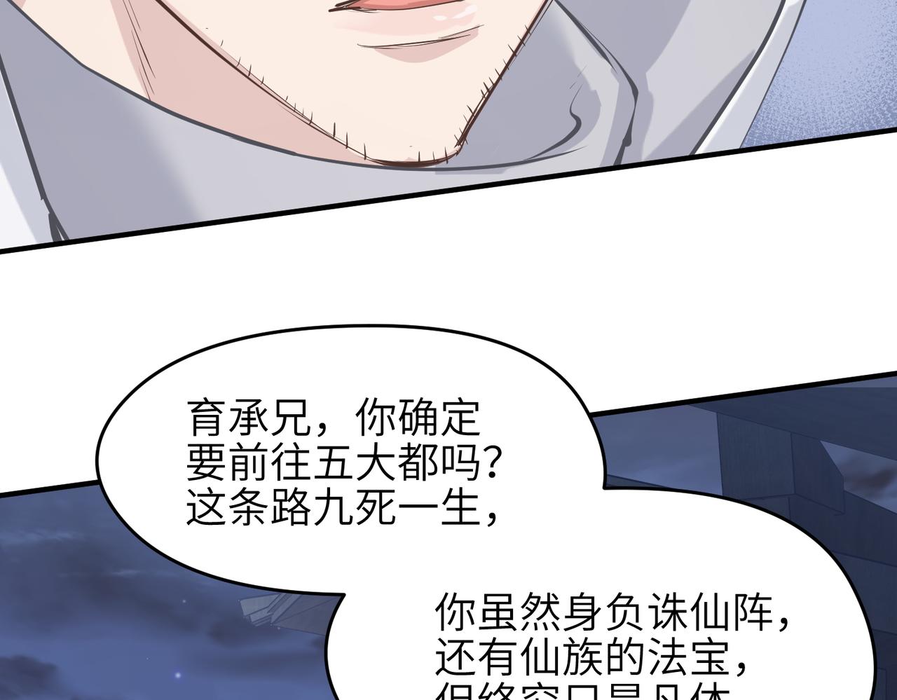 第41话 下一个目标95