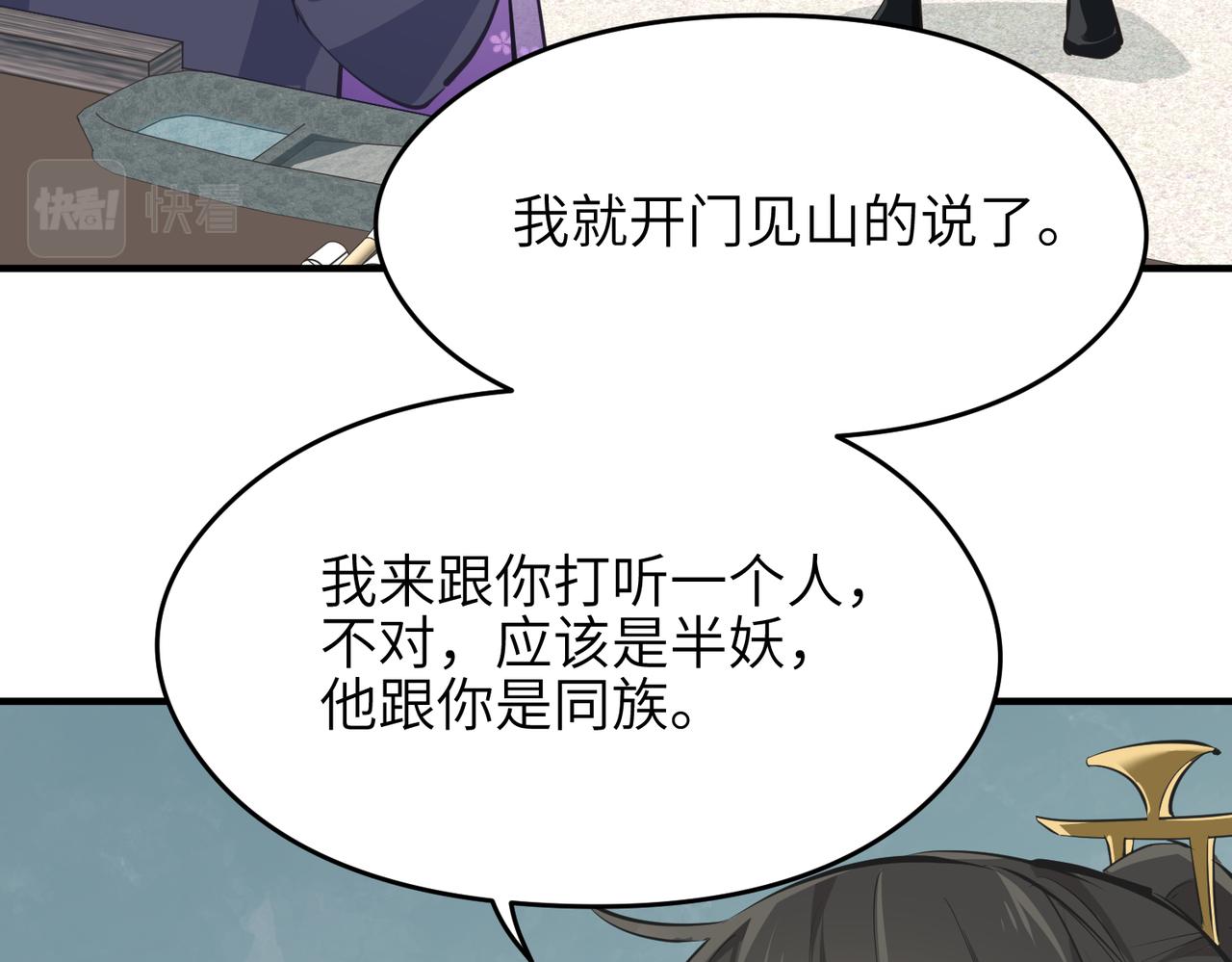 第42话 片刻休整57