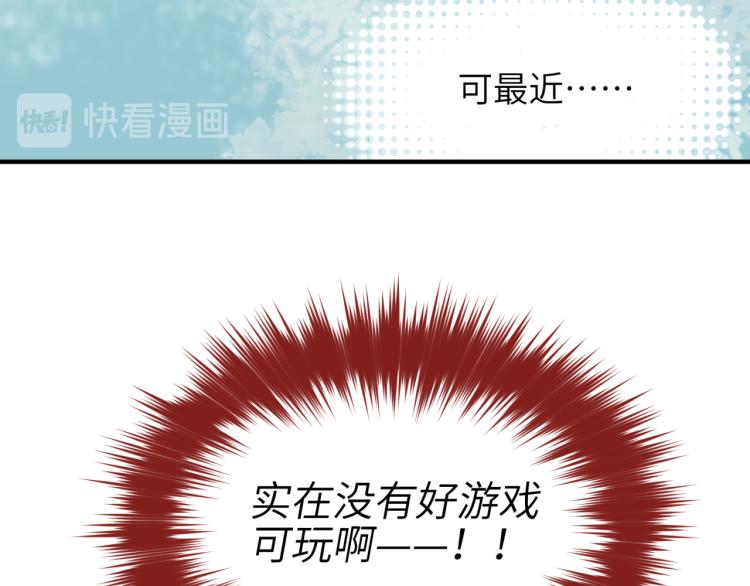 第1话 游戏up主穿越成天帝27