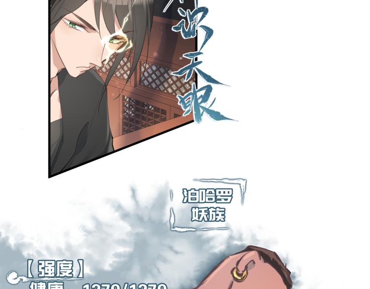 第11话 金夫人的决定29