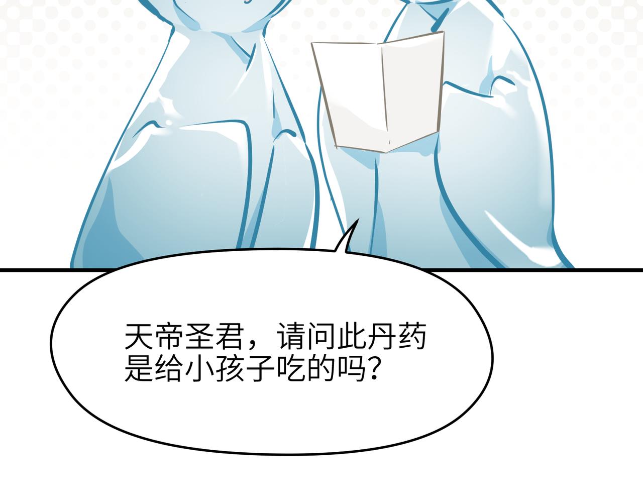 第19话 仙族快递 ，送药上门53