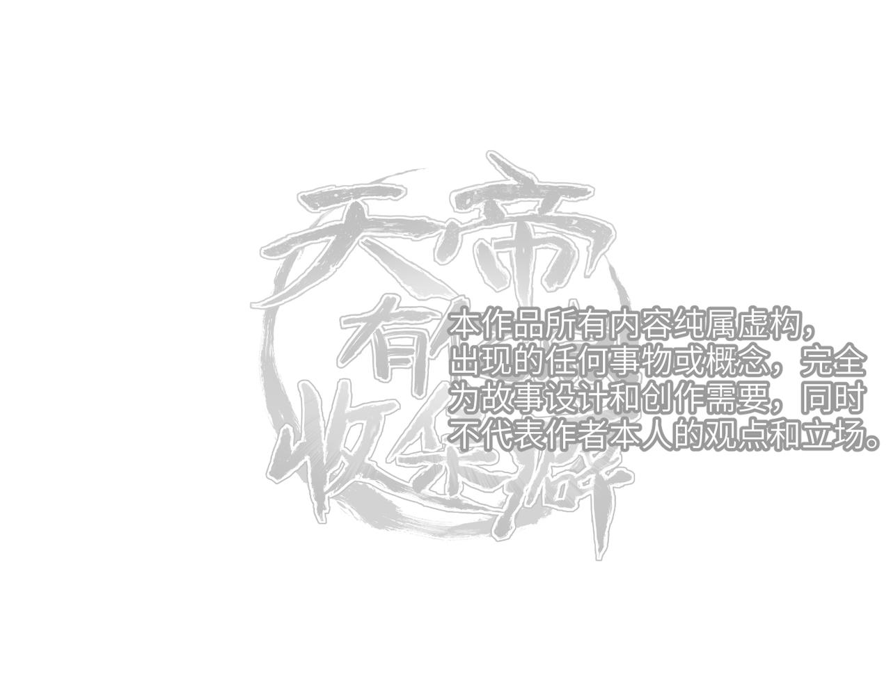 第71话 天后武灵玥159