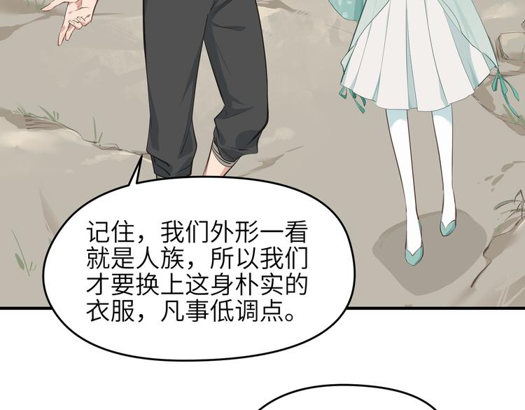 第8话 枯燥的修仙小课堂94