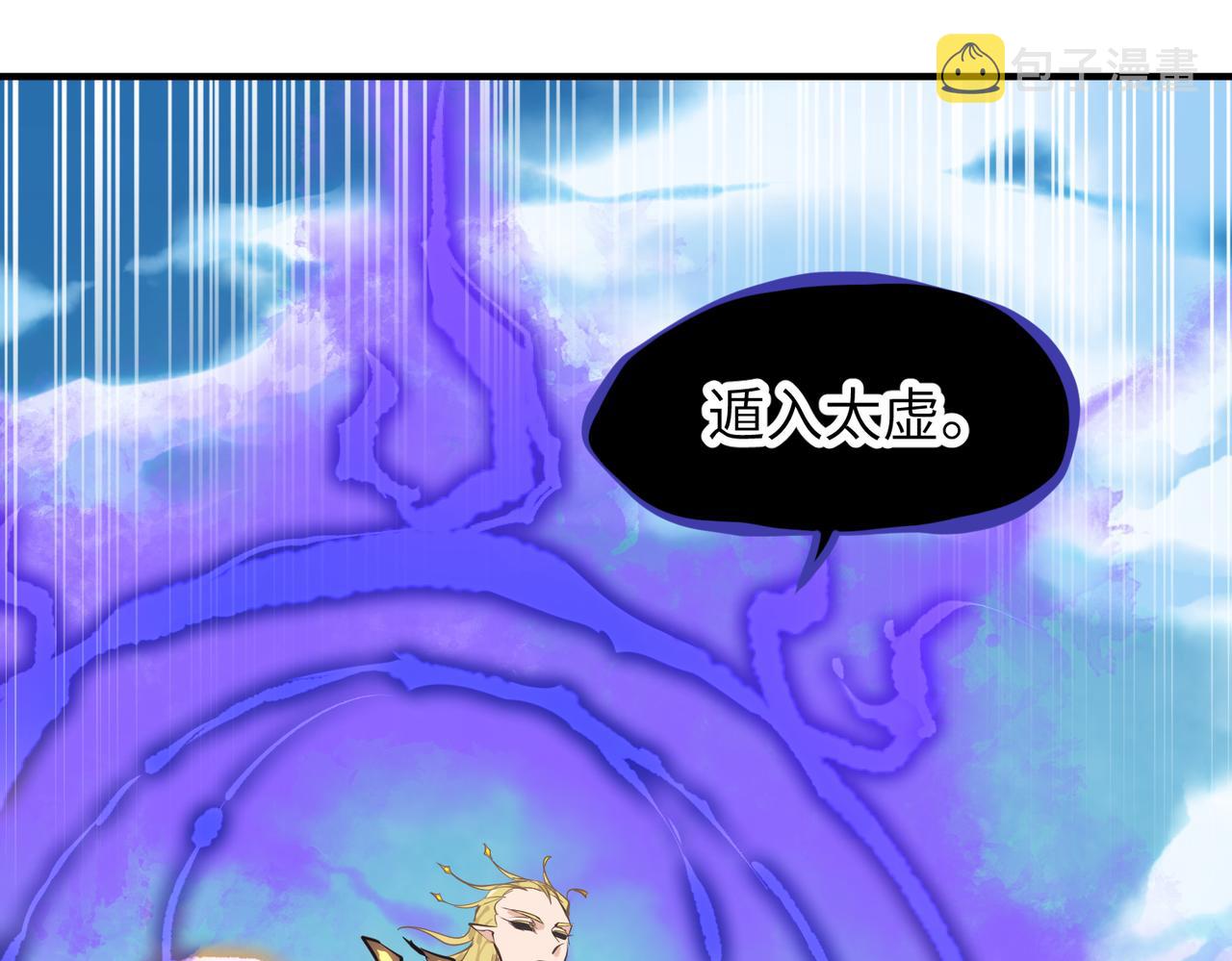 第61话 鸱吻魔化104