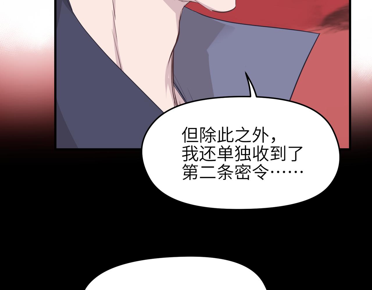 第56话幕后指使者16