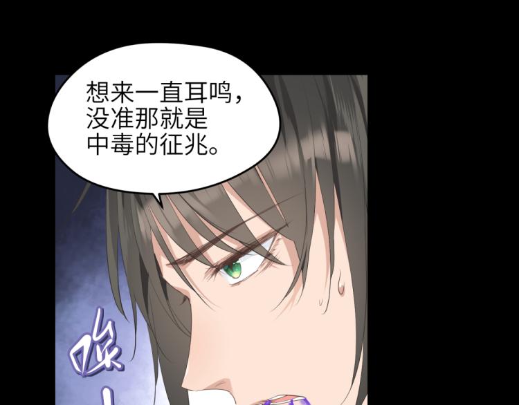 第5话 硬核玩家欧阳醒91