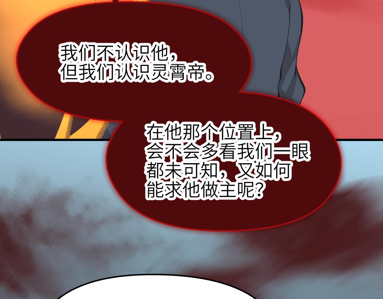 第64话 灵子城寻人61
