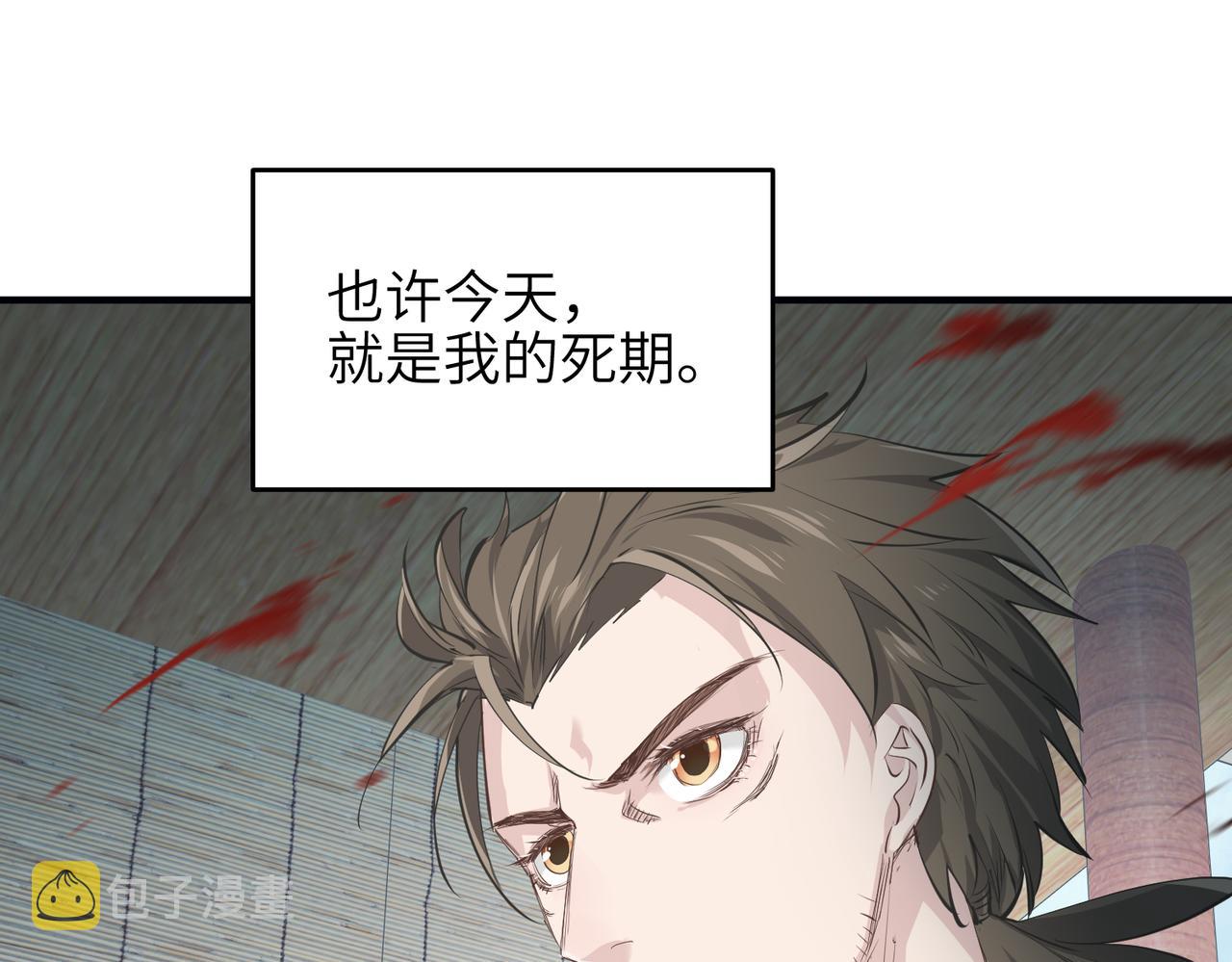 第25话 诛仙阵的使用方法104