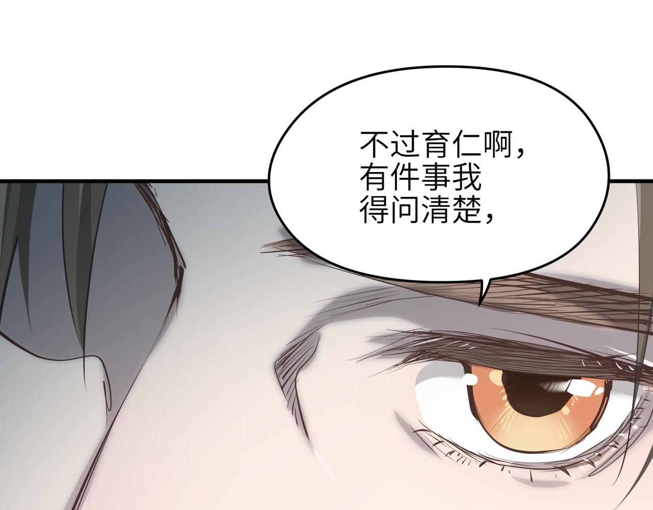 第23话 陈家兄弟54