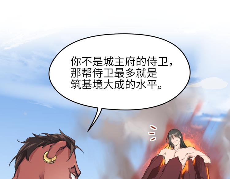 第14话 真仙境界130